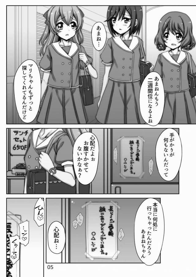 【エロ同人】オラッ！マンコ締めろッ！これも罰だろうが！確り締めて搾り取れッ！「デリシャスパーティプリキュア/菓彩あまね」
