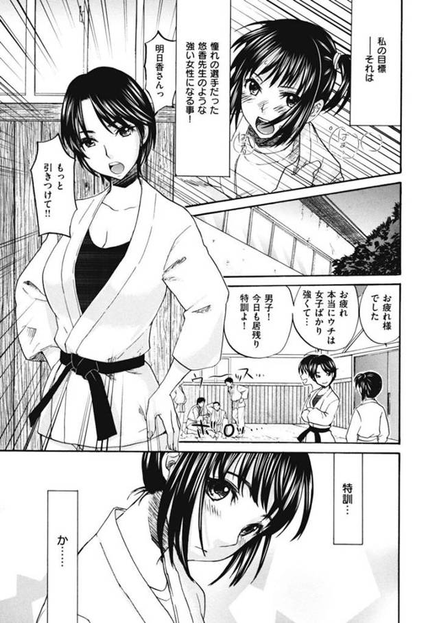 先生たちとセックスをしちゃう空手をやっている無垢な美少女たち…集団レイプでド変態なトロ顔に快楽堕ちしちゃう！【北河トウタ：特×訓】