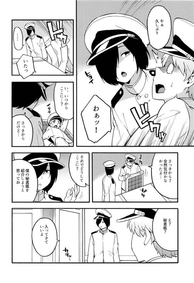 【エロ同人誌 艦これ】2人の提督で加賀さんを取り合って同時にハメてしまうw【無料 エロ漫画】