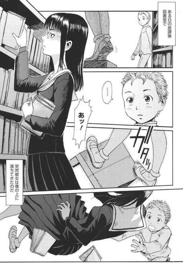 【JKエロ漫画】彼氏持ちの先輩に弄ばれて童貞奪われちゃう後輩君！なぜか寝取りに成功するｗ