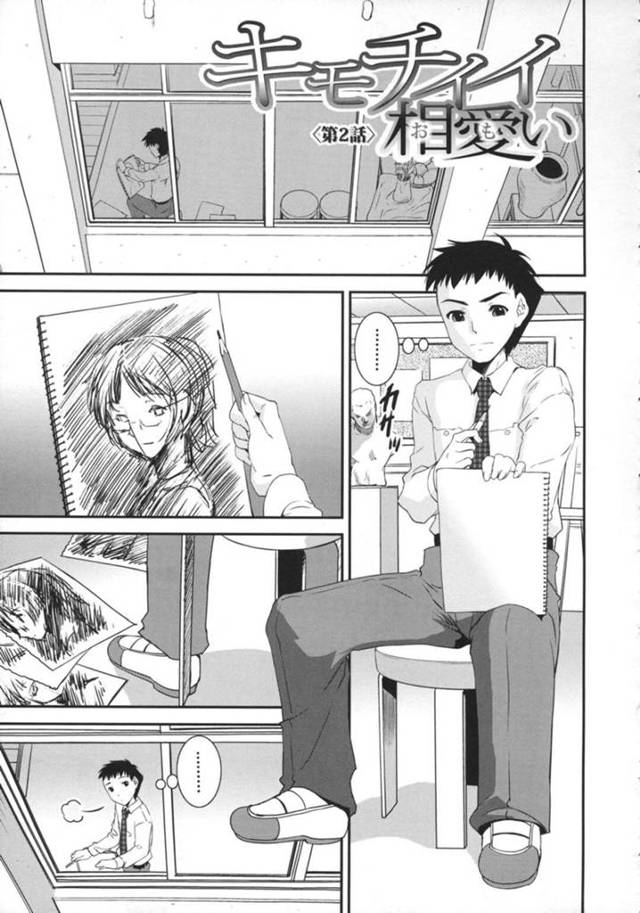 好きな男とセックスして嬉しい美少女…イチャイチャと乳首舐めされちゃってトロ顔に快楽堕ちしちゃう！【しなま：キモチイイ相愛い〈第2話〉】