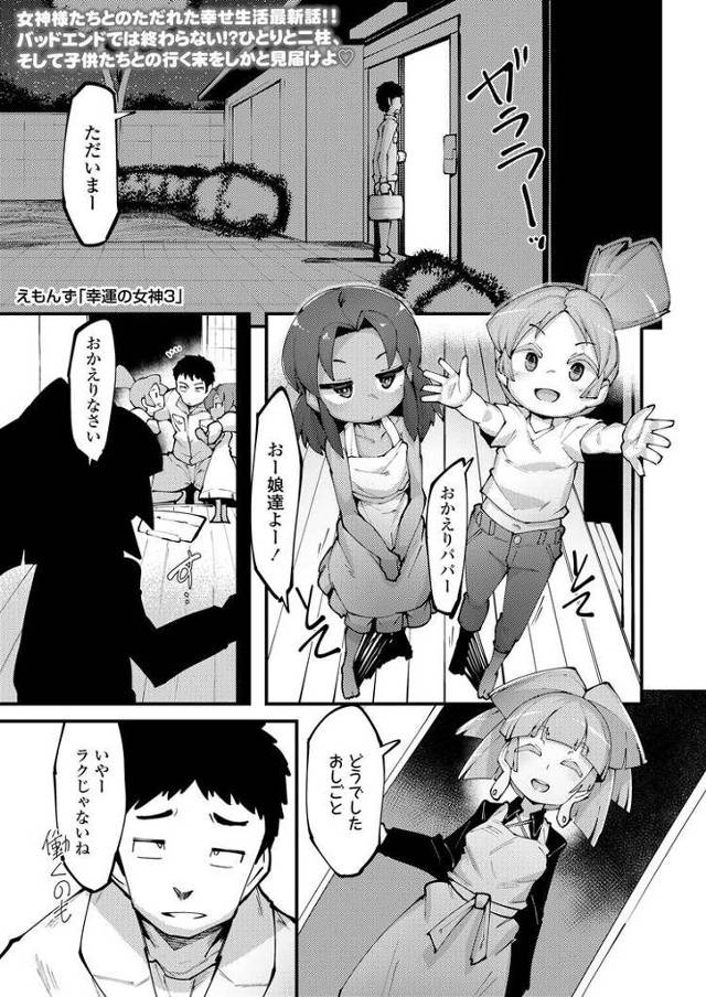 【オリジナル】幸運の女神【商業誌・オリジナルエロ画像】