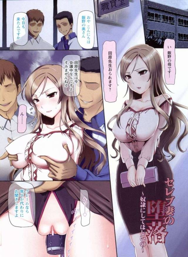 【輪姦エロ漫画】学校でクレームするセレブ妻が教師達の限界で輪姦されちゃう！【さわらの五庵】