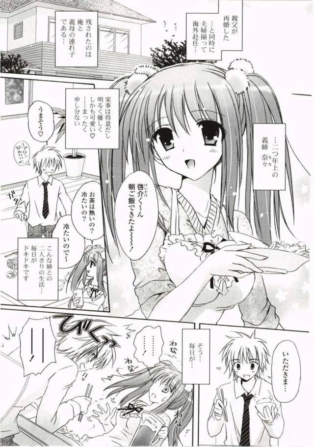 誘惑してくるヤンデレでかわいい義姉さん…逆レイプにイチャイチャとトロ顔に筆下ろししちゃう！【神無さつき：キレイに洗って】