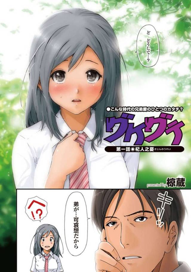 誘惑しちゃうエロかわいい美少女…バックの中出しセックスでトロ顔に快楽堕ちしちゃう！【椋蔵：グケグテ 第一話】