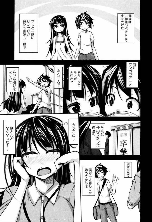 【エロ漫画】ちゅーにんぐ！【オリジナル】