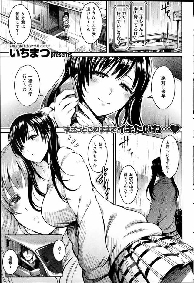 【エロ漫画】カレシが居るのに一夜の過ちを犯してしまった相手ともう一度ｗ【無料 エロ同人】