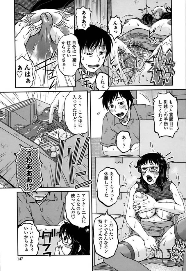 誘惑しちゃうエロかわいい眼鏡の美女…逆レイプにフェラしてトロ顔に快楽堕ちしちゃう！【胡麻屋ましみん：第九話「母子水入らず」】