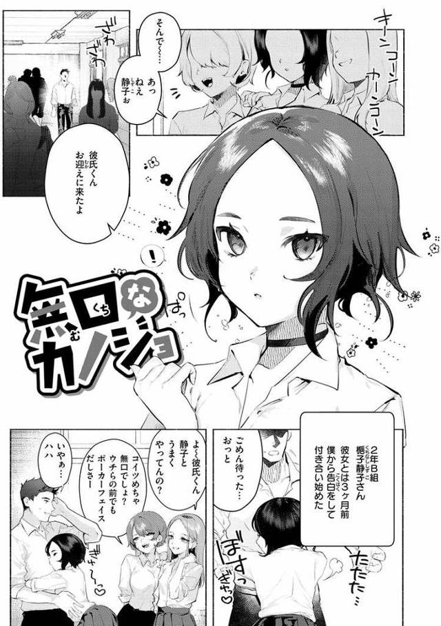 【同人誌】無口なカノジョ【オリジナル】