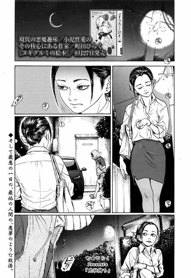 兎状待ち【オリジナル同人誌・エロ漫画】