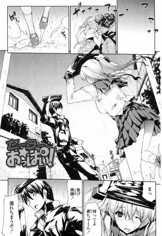 【エロ漫画】セーターおっぱい【オリジナル】