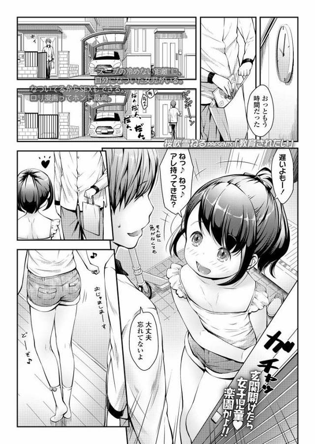教育されたい【オリジナル同人誌・エロ漫画】