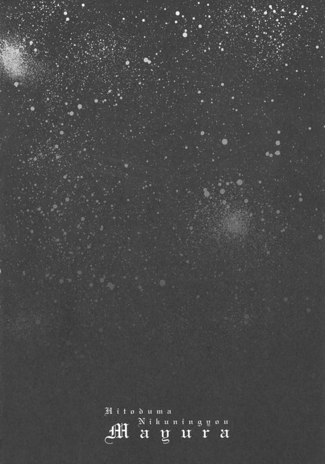 居酒屋で好きな男を誘惑しちゃう二人の美女…イチャイチャと3Pセックスでトロ顔に快楽堕ちしちゃう！【ドリルムラタ：あやつり肉人形】