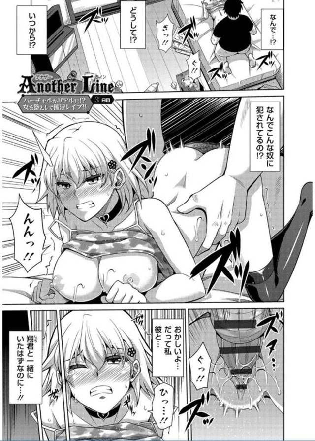 【催眠アプリエロ漫画】彼氏と一緒にいたはずがバックで犯されている巨乳お姉さん【肉そうきゅー。】