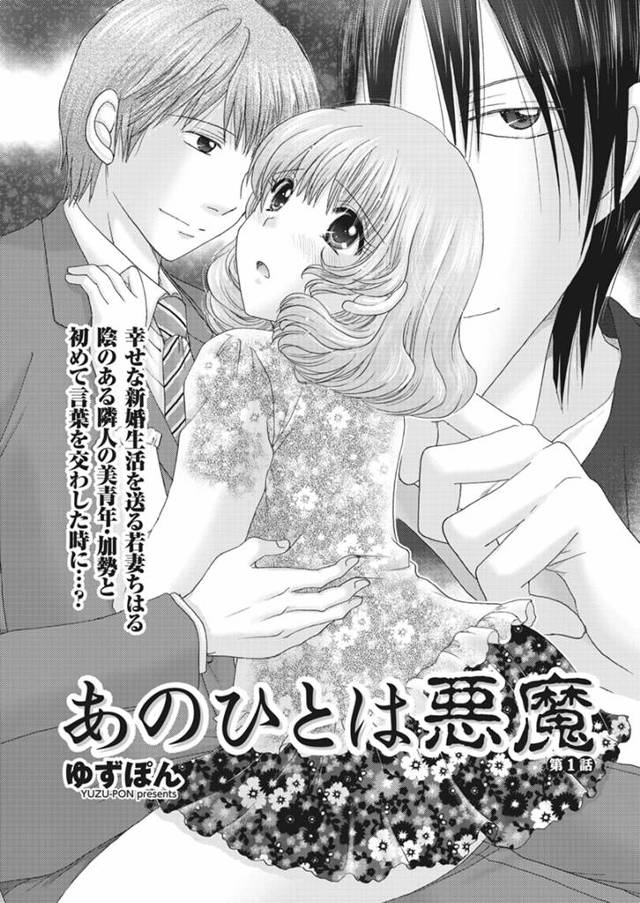 【エロ漫画】隣人に引越しの挨拶をした新妻が、何故か名前を知っていたイケメンに毎晩喘ぎ声がうるさいと言われ、乱暴…