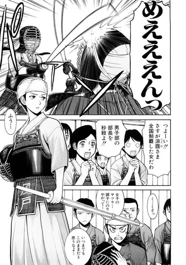 【輪姦エロ漫画】肝試しで一人で回っていたが脅かされて気絶してしまった剣道部の巨乳JK【いのまる】