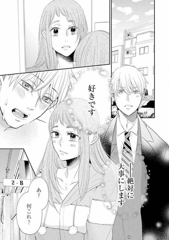 【オリジナル】シンデレラは愛されたい2【商業誌・オリジナルエロ画像】