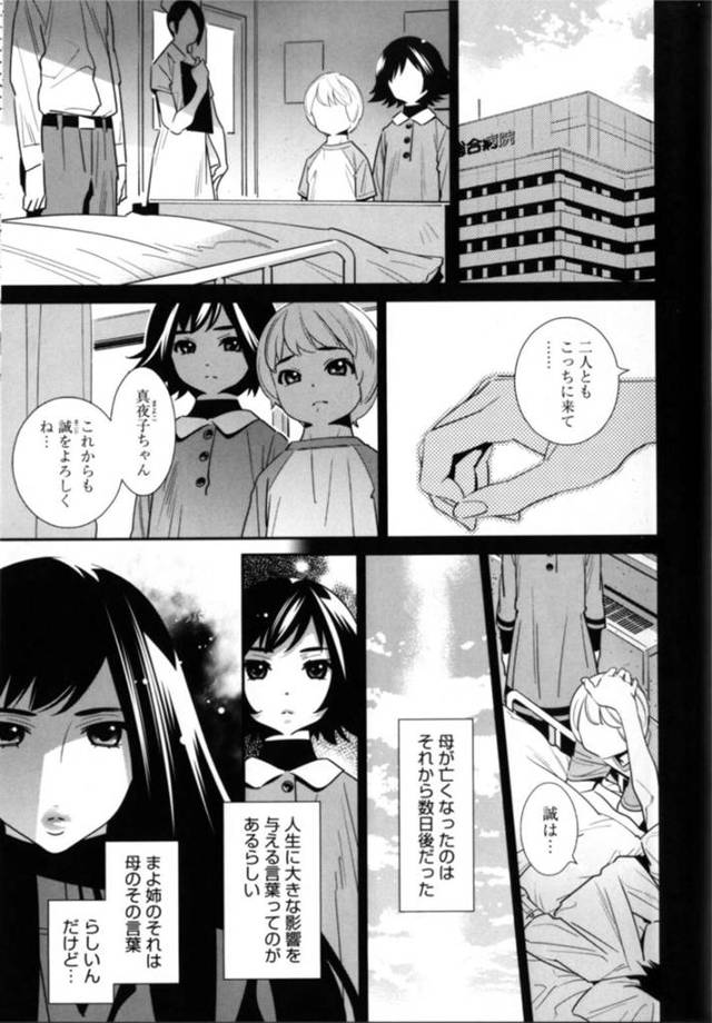 【近親相姦エロ漫画】亡くした母の言葉でずっと後ろから見守る心配症の従姉【桂よしひろ】
