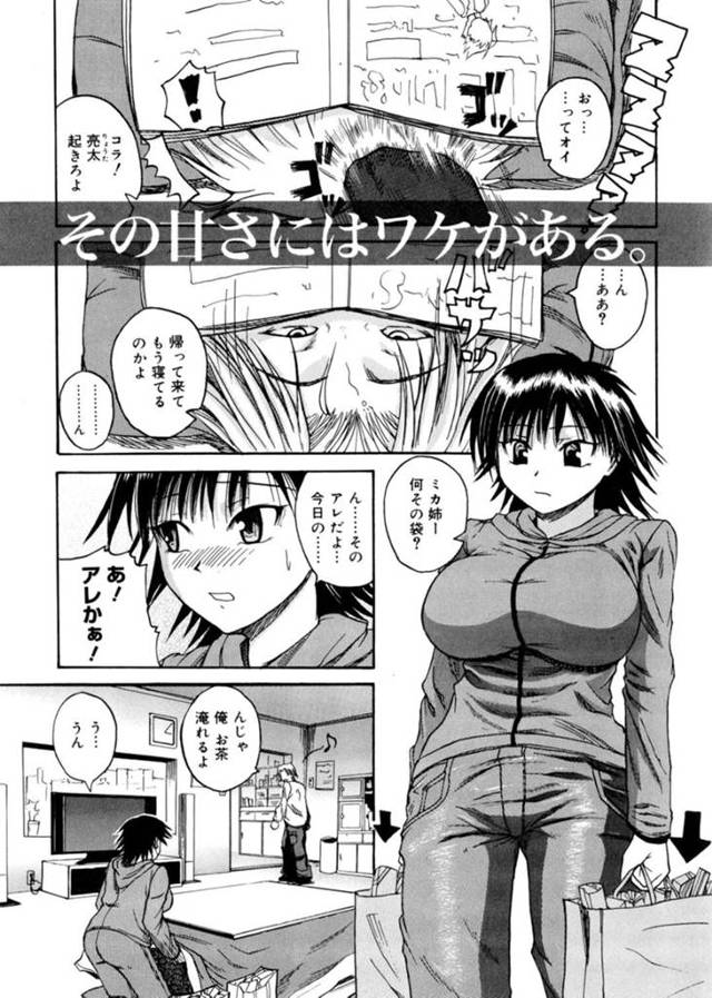 襲われちゃって嬉しいツンデレなお姉さん…イチャイチャと乳首責めされちゃってトロ顔に快楽堕ちしちゃう！【吉村竜巻：その甘さにはワケがある。】