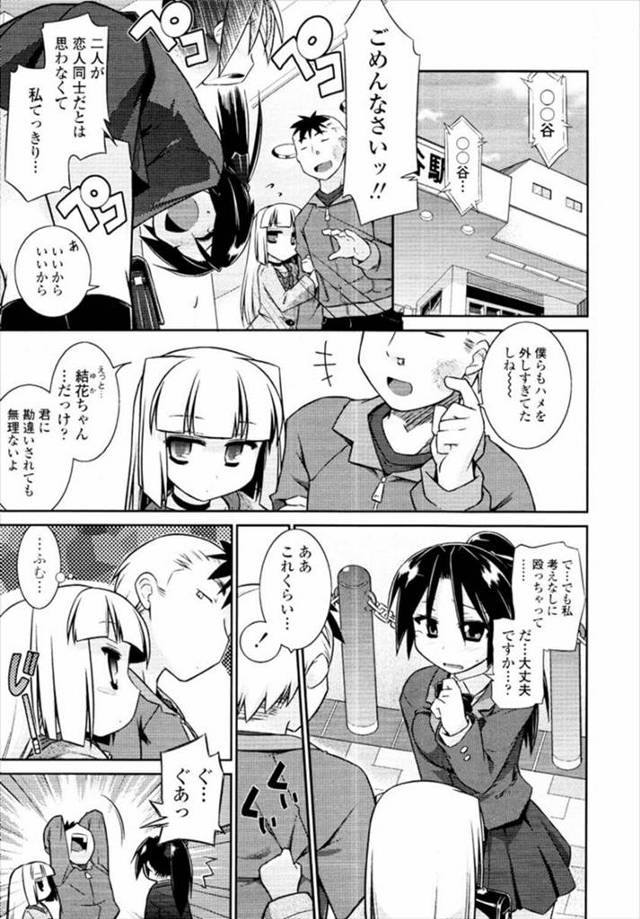 【エロ漫画】電車内で痴漢される無抵抗貧乳女子を助けた巨乳ポニーテールJK。しかし実際は彼女が彼氏に要求した痴漢プレイだっ…