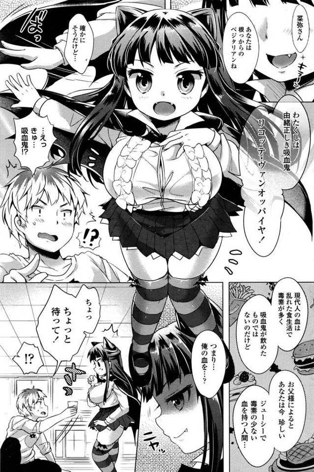 【エロ漫画】爆乳彼女がマンコに生挿入されていき【無料 エロ同人】