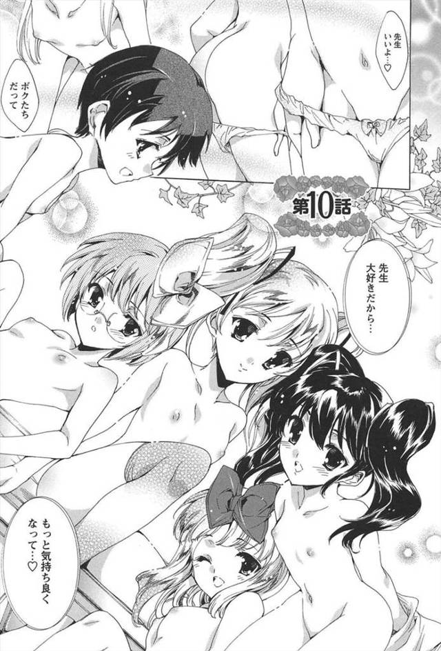 先生を誘惑しちゃう無垢なロリたち…逆レイプに集団セックスでトロ顔に快楽堕ちしちゃう！【由雅なおは：プリクラへようこそ 第10話】