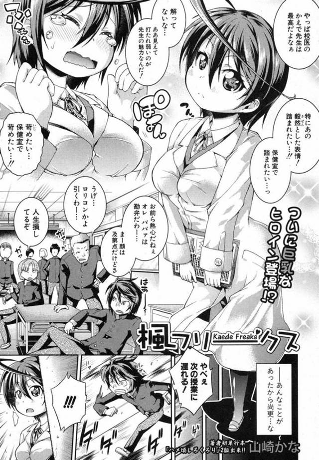 誘惑しちゃうエロかわいいロリ双子…逆レイプに3Pセックスしてトロ顔に快楽堕ちしちゃう！【山崎かな：楓フリークス】