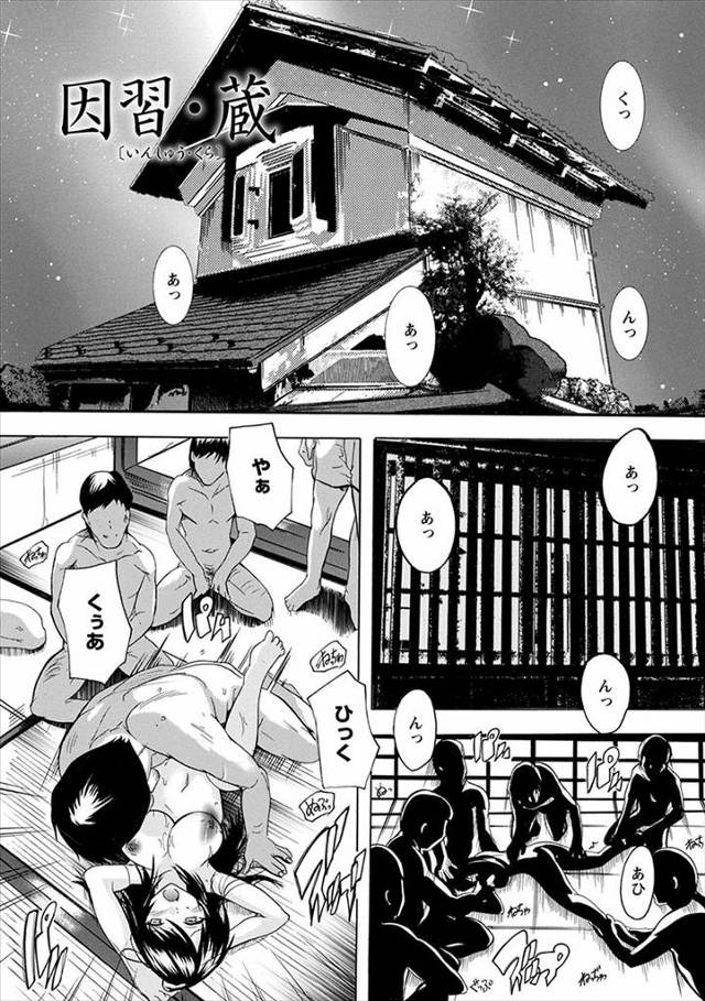 【エロ漫画】誕生日の夜にいきなり夜這いされ処女を奪われた美少女JKが、村の女は住人の共有物だと言われて集団レイ…