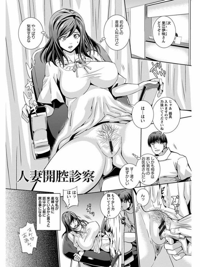 【エロ漫画】欲求不満で子供がほしい人妻熟女が不妊治療にきたら、先生と研修医に襲われて二穴ファックNTRレイプ輪…
