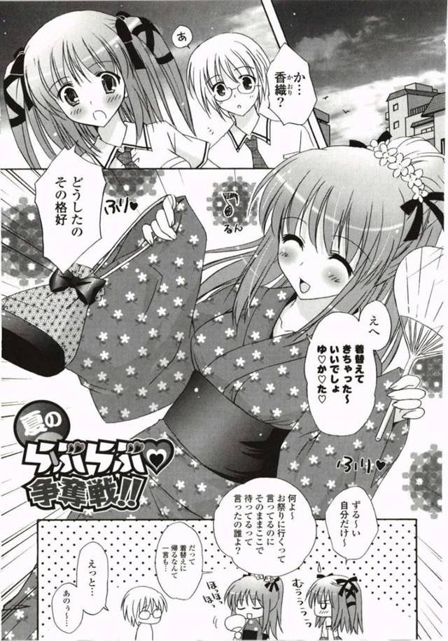 誘惑しちゃうエロかわいい浴衣の美少女2人…逆レイプに3Pセックスでド変態なトロ顔に快楽堕ちしちゃう！【神無さつき：夏のらぶらぶ争奪戦！！】