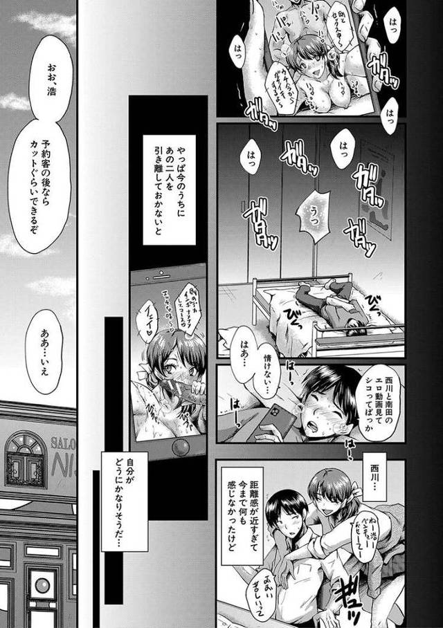 【同人誌】トモダチ3【オリジナル】