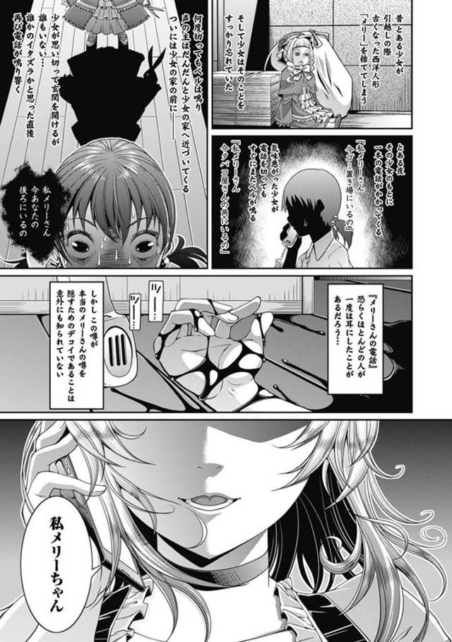 【ロリコンエロ漫画】電話で呼び出されてすぐに童貞男性の元へ向かう外国人少女【皐月芋網】