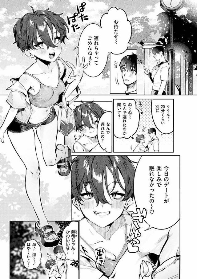 【エロ漫画】夏大好き！【オリジナル】