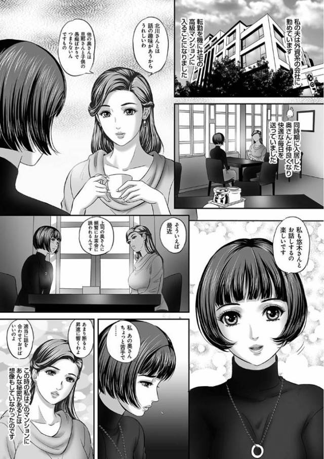 人妻調教クラブ【オリジナル同人誌・エロ漫画】