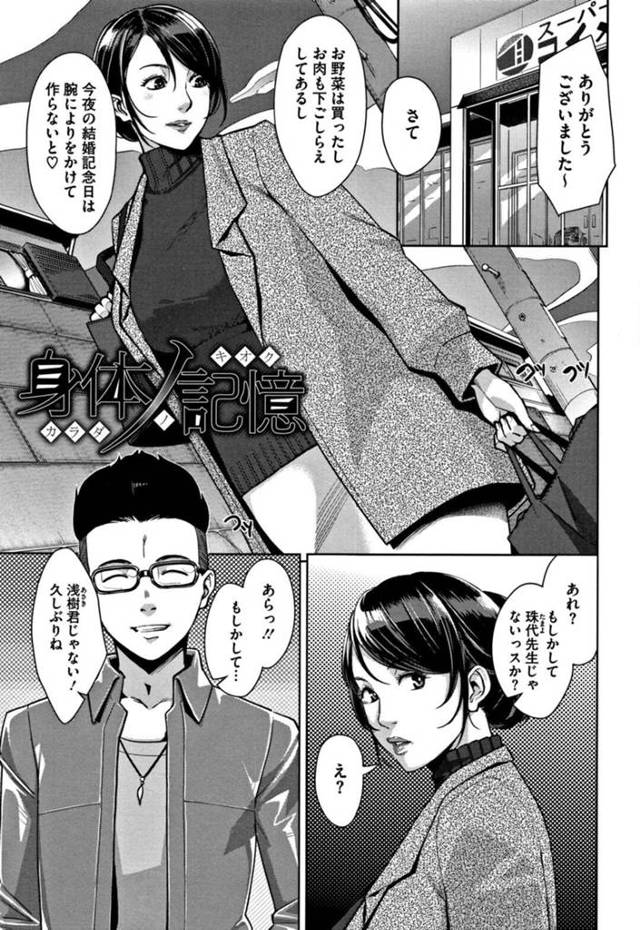 【性奴隷エロ漫画】偶然昔の生徒に出会った結婚退職した淫乱女教師をハメ撮りで脅迫する青年【SugiG】