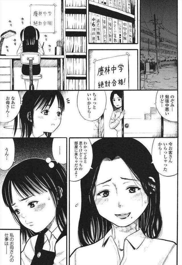 【オリジナル】母子二人…【商業誌・オリジナルエロ画像】