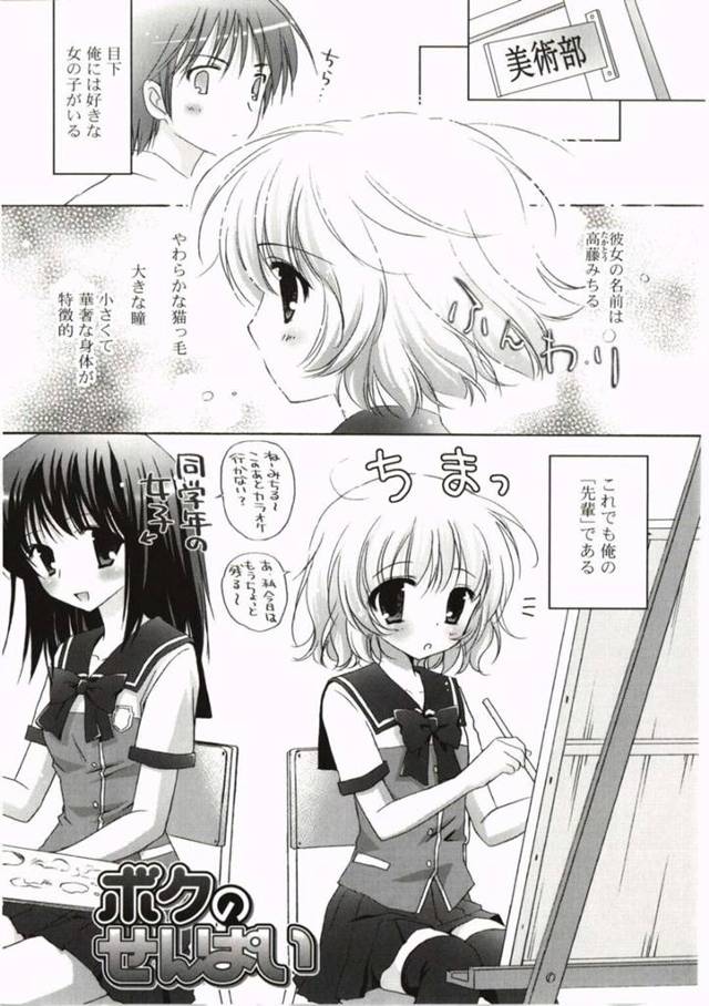 実は爆乳であったエロかわいい美少女…イチャイチャとパイズリしてトロ顔に快楽堕ちしちゃう！【神無さつき：ボクのせんぱい】