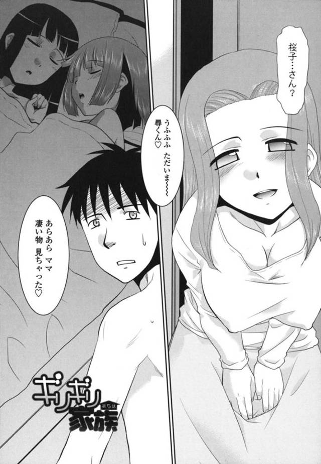 誘惑しちゃうエロかわいい義理のお母さん…イチャイチャとバックの中出しセックスで快楽堕ちしちゃう！【猫玄：ギリギリ家族 第5話】