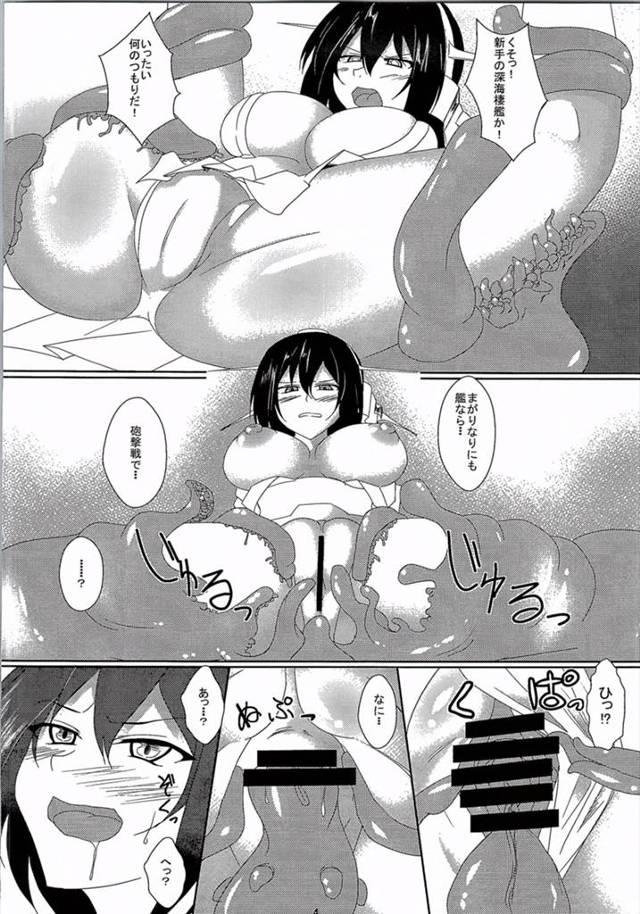 【エロ同人誌 艦隊これくしょん】触手に犯されて気持ちよくさせられる長門ｗｗｗ【無料 エロ漫画】