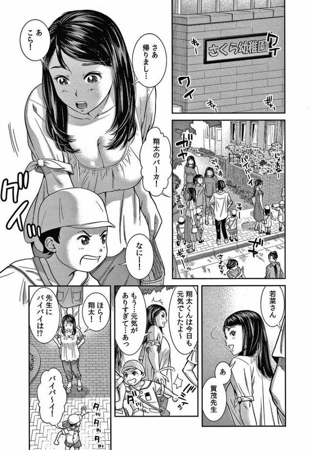 【エロ漫画・エロ同人誌】10年ぶりのHな浮気。2【前編】