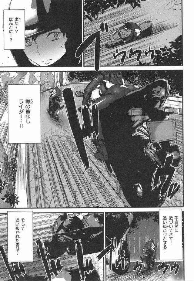 【エロ漫画・エロ同人誌】Ridetherider
