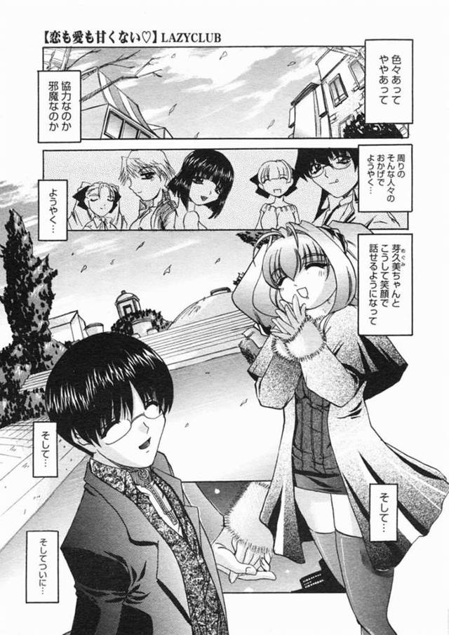 【和姦エロ漫画】ついに好きな相手とラブホテルに来た巨乳お嬢様【LAZYCLUB】