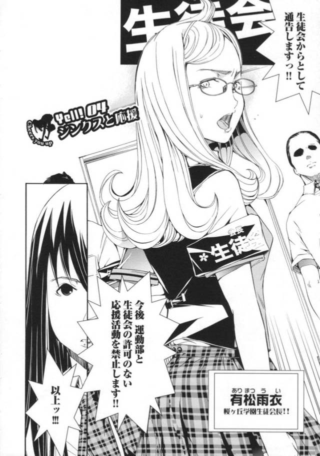 誘惑しちゃう眼鏡の生徒会の美少女…イチャイチャとだいしゅきホールドの中出しセックスで快楽堕ちしちゃう！【けんたろう：ジンクスと応援】