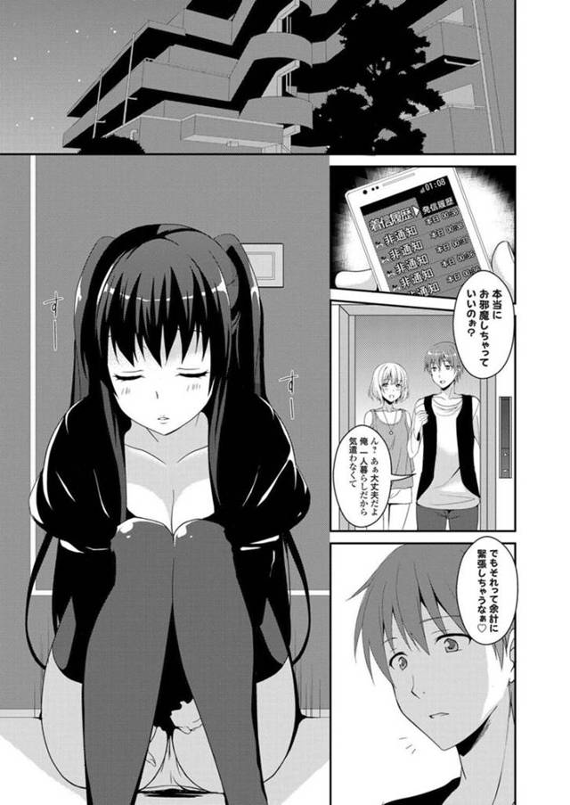 【近親相姦エロ漫画】両親が離婚して会えなかった兄と久しぶりに会えた巨乳妹【千翔】
