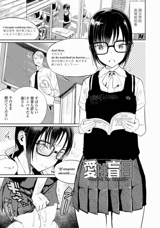 【エロ漫画】こいつの乳首は弄れば弄るほどスケベになるんですよ！「愛は盲目」