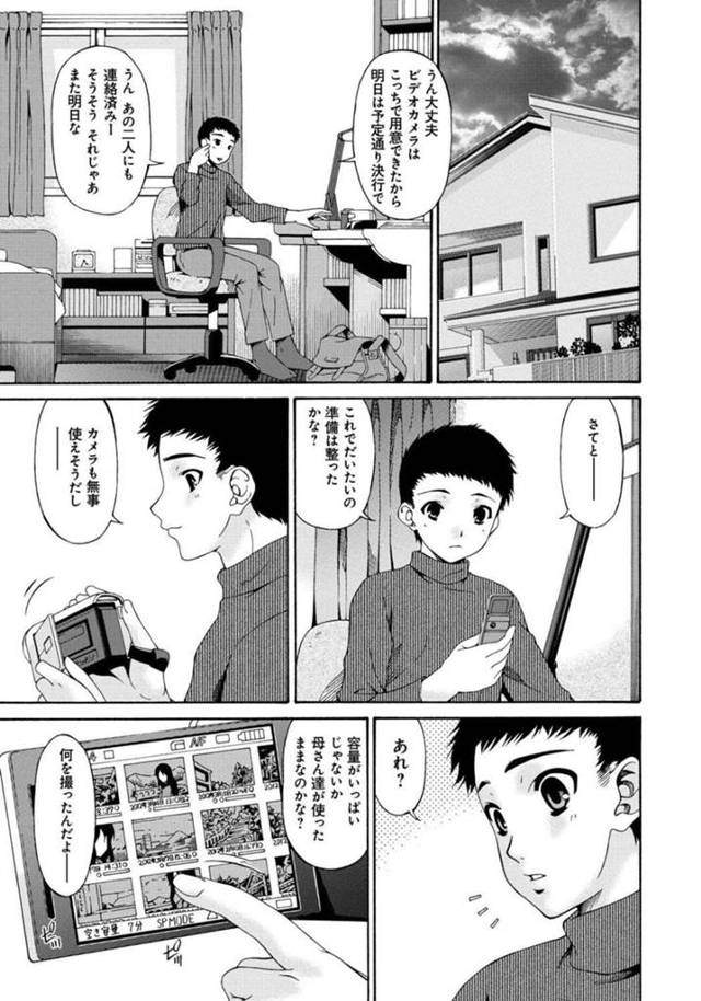 下劣オヤジにラブホへ連れ込まれ、AV男優たちと乱交させられる巨乳美人妻…カメラで撮影しながらご奉仕フェラして顔射され、二穴中出し輪姦調教セックスで寝取られ淫乱絶頂【唄飛鳥：ハメトラレ scene6】