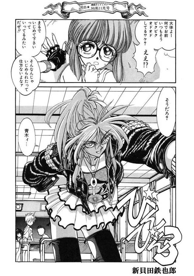 【オリジナル】びんびん3【商業誌・オリジナルエロ画像】