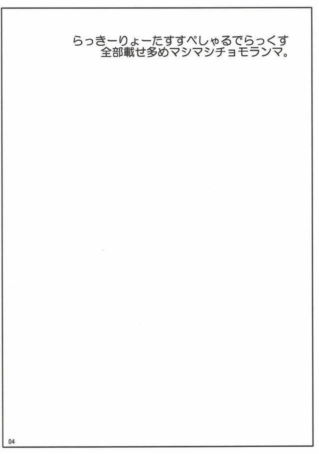 【エロ同人誌 オカン】成沢稜歌の爆乳でパイズリ抜きされ中だしセックスのあと授乳手コキされてるよwww【無料 エロ漫画】