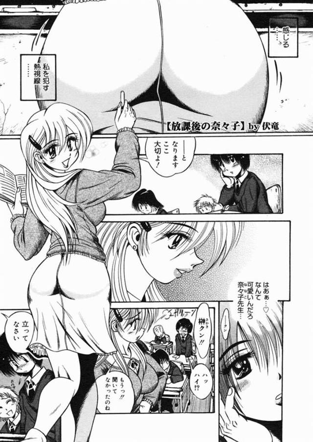 【肉便器エロ漫画】放課後に男子生徒を教室に呼び出した巨乳女教師【伏竜】