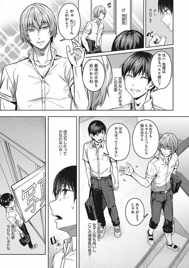 【エロ漫画・エロ同人誌】ピントを合わせて
